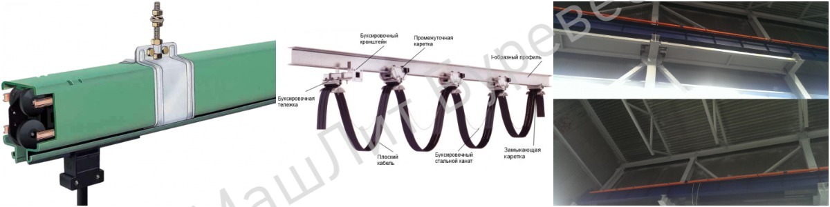 Монтаж троллейных систем
